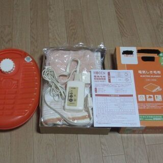 ☆無料☆電気しき毛布　湯たんぽ☆