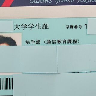通信で学んでいる皆様へ