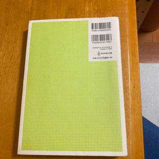 「法律を読む技術・学ぶ技術 元法制局キャリアが教える」の画像