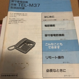 SANYO 電話機　TEL-M37の画像