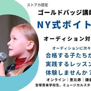 貴方の声が劇的に変わる！NY式ベルティング発声法体験レッスン＠恵比寿〜裏声に頼らずに地声からアプローチすることによって、ゴスペルシンガーやソウルシンガーのようにパワフルな強い声を獲得しよう！〜の画像