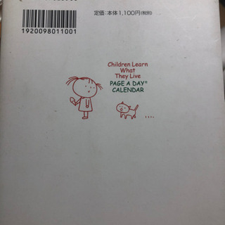 子育ての魔法365日　子育て本　教育本　状態良し　の画像