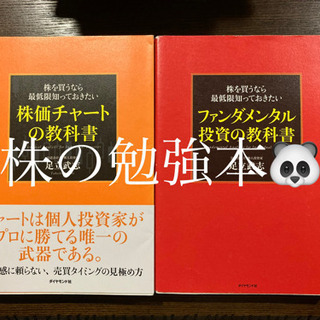 【株】ファンダメンタル、チャート　足立武志　著