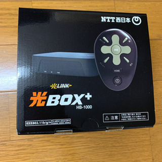 新品　光ボックスプラス