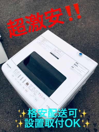 ET1689A⭐️Hisense 電気洗濯機⭐️