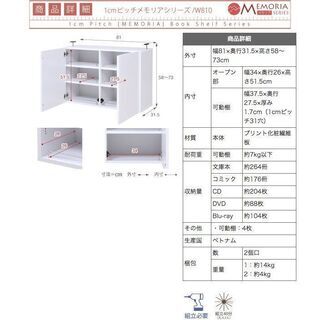 【未開封】本棚の上部扉左右2枚セットの画像