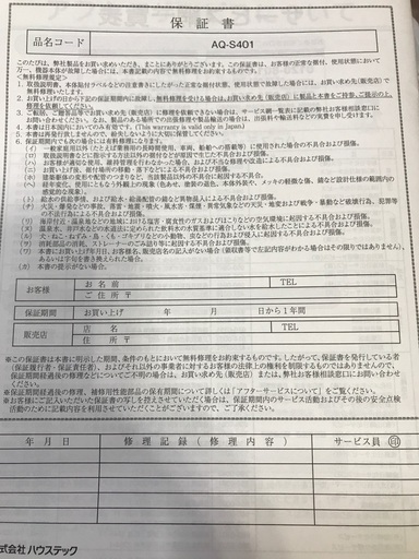 シャワー用　軟水器　未使用　ヘア、スキンケアに！