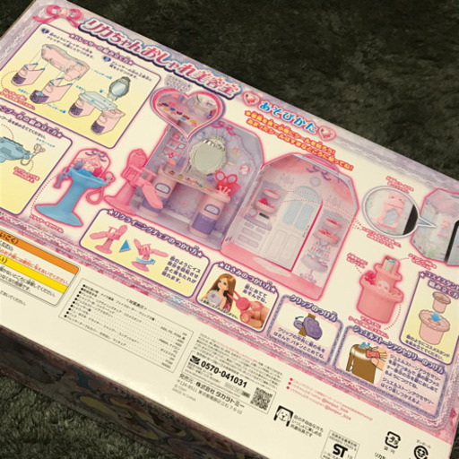 リカちゃん おしゃれ美容室