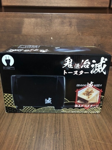 鬼滅の刃　オリジナルグッズ　トースター