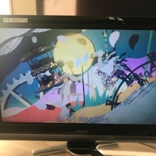 シャープ  AQUOS 32型 液晶テレビ