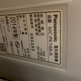 掃除機　panasonic 2014年製の画像
