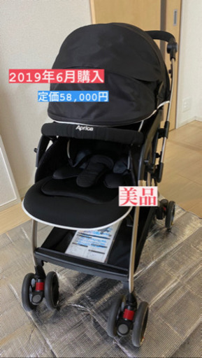 アップリカ　ベビーカー