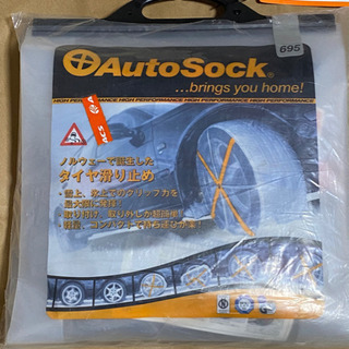 （未開封未使用）タイヤチェーン