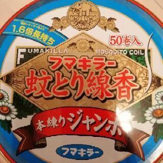 新品　フマキラー蚊取り線香　50巻入