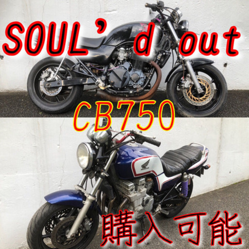CB750 rc42 大型 調子良好    実働車 名古屋市〜