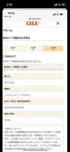 【１２月末まで】iPhone 7 Red 128 GB SIMフリー