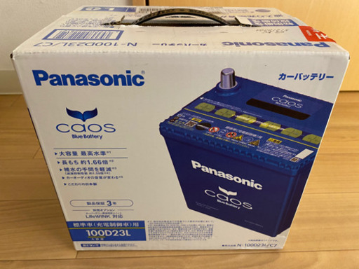 車用バッテリー Panasonic カオス N-100D23L C7 値下げしました。