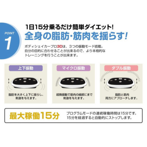 RIORES リオレス　ボディーシェイカー プロ Pro 3D