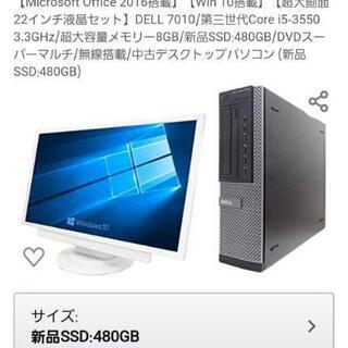 ※急募 デスクトップPC ディスプレイ付き