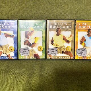 ビリーズブートキャンプ DVD 4枚一式