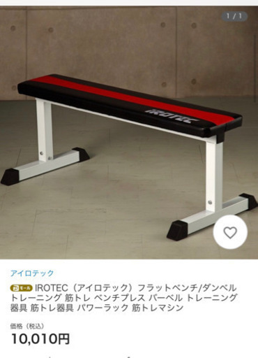 値下げ　ベンチプレス　スクワットラック