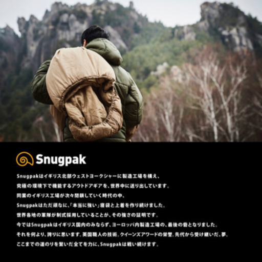 Snugpak イオノスフィア
