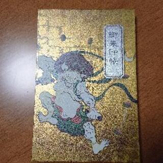 御朱印集めしている方いませんか？