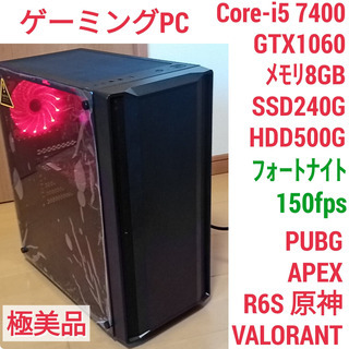 極美品 爆速ゲーミングPC Core-i5 GTX1060 SS...
