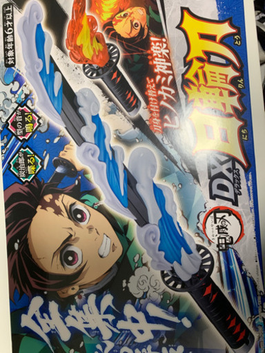鬼滅の刃DX 日輪刀　BANDAI