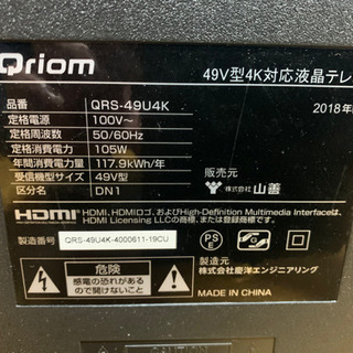 Qriom 49インチ4Kテレビ