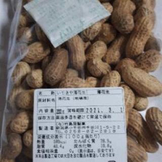落花生の画像