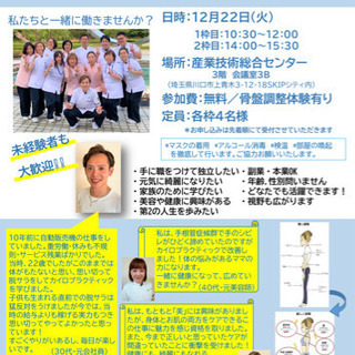 ‼️職業案内説明会‼️