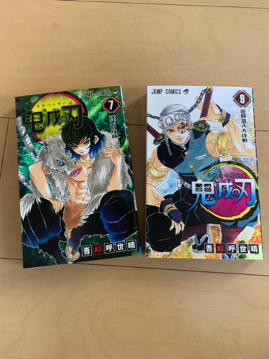 鬼滅の刃　　漫画