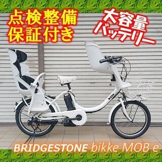 【中古】電動自転車 ブリヂストン ビッケ 20インチ 