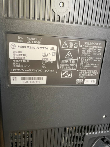TV  22インチ