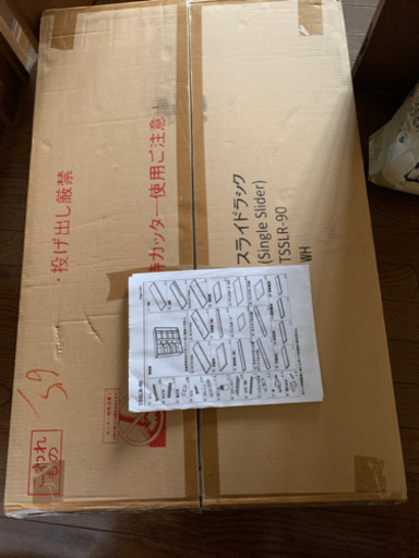 スライドラック　90cmサイズ