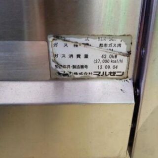 中古　マルゼン　中華レンジ　デラックスタイプ　2口レンジ　MR-502　都市ガス　厨房機器　業務用　123B-4の画像