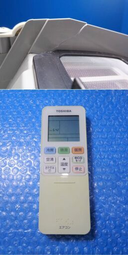 ✨ 専門業者による整備済み！！✨ 東芝 2017年製 14畳用 ルームエアコン【中古】✨