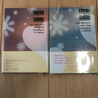 値下げします♡恋空　上下　恋愛小説の画像