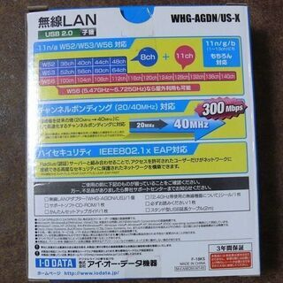 WHG-AGDN/US　IEEE802.11n/a/g/b対応USB接続型無線LANアダプターの画像