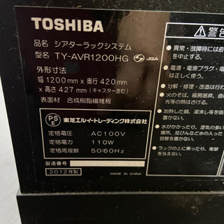 🌈激安 オススメ‼️TOSHIBA シアターラックシステムTY-AVR1200HG