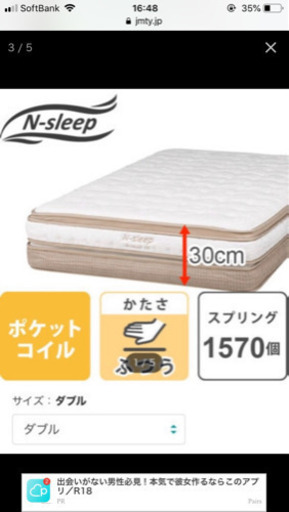 ニトリ ダブルベッド  Nスリープ マットレス