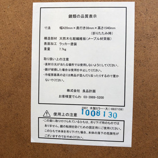 メープル材　ミラーの画像