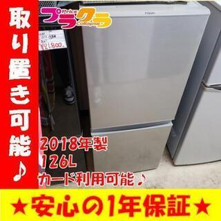 冷蔵庫AQUA2022年126L2ドア　一人暮らし用　送料込み 冷蔵庫AQUA2022年126L2ドア 一人暮らし用 送料込み