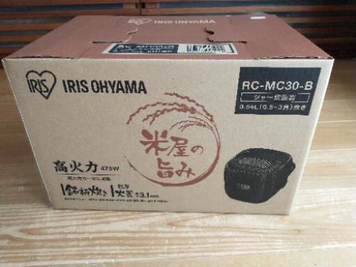 ただいま交渉中☆未使用品☆炊飯器 アイリスオーヤマ米屋の旨み 銘柄炊き RC-MC30-B