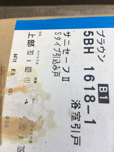 浴室引き戸一式