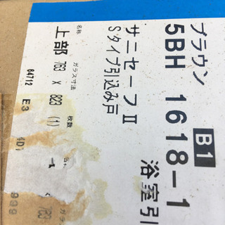 浴室引き戸一式の画像