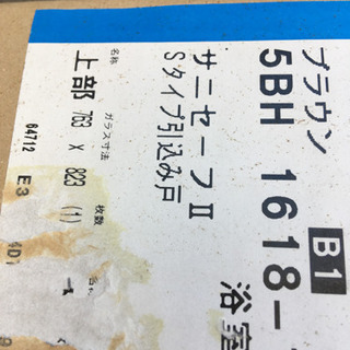 浴室引き戸一式の画像
