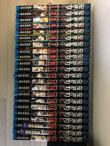 鬼滅の刃1巻〜22巻
