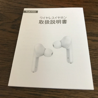 Bluetooth第二世代イヤホンチップ採用の画像